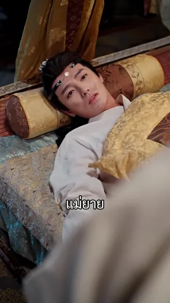 แย่แล้วท่านแม่ทัพ คุณหนูพาฮูหยินหนีออกจวน