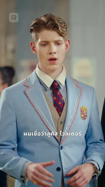 รักแรกขององค์ชาย