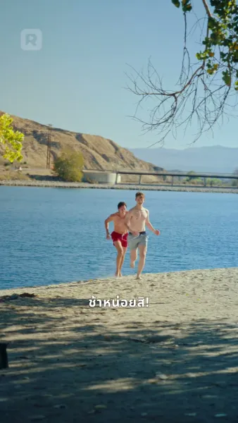 รักแรกขององค์ชาย