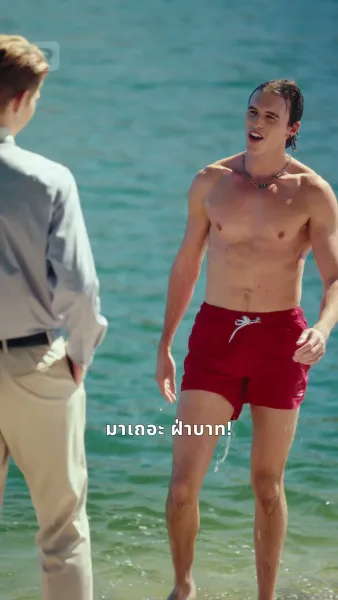 รักแรกขององค์ชาย