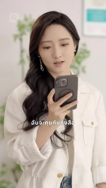 ชะตารักครั้งใหม่