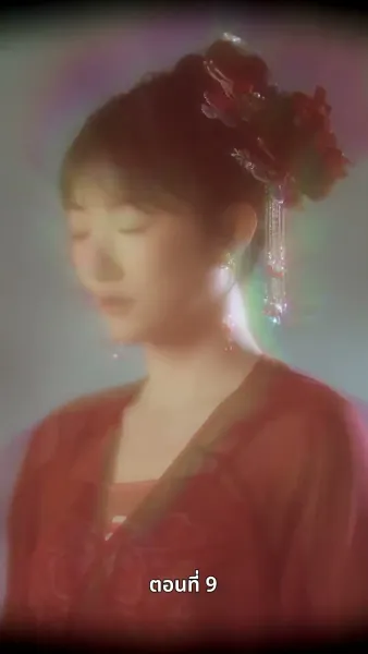 ดอกไม้ในสายหมอก