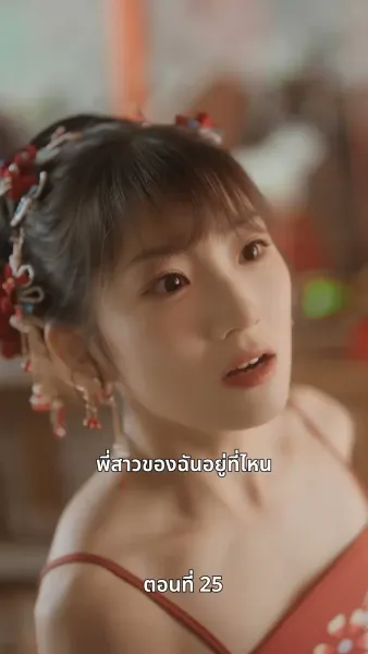 ดอกไม้ในสายหมอก