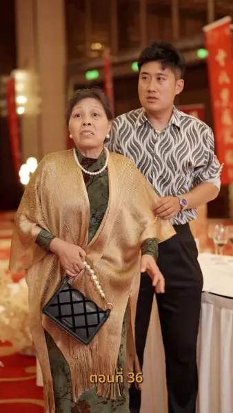 ราคาของการทรยศ