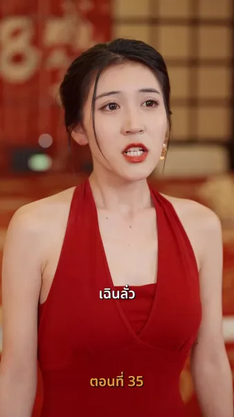 ราคาของการทรยศ