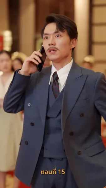 ราคาของการทรยศ