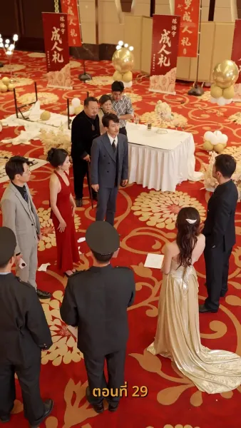 ราคาของการทรยศ