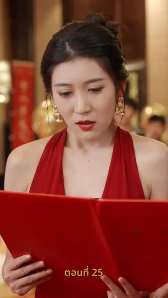 ราคาของการทรยศ