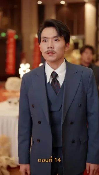 ราคาของการทรยศ