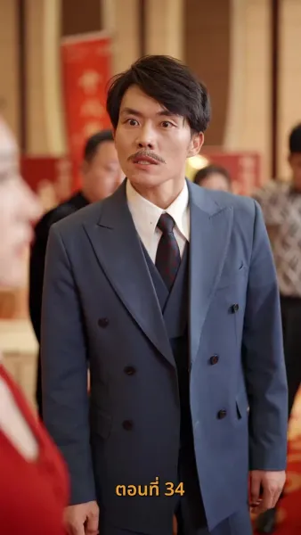 ราคาของการทรยศ