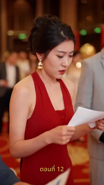 ราคาของการทรยศ