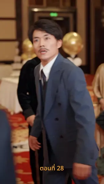 ราคาของการทรยศ