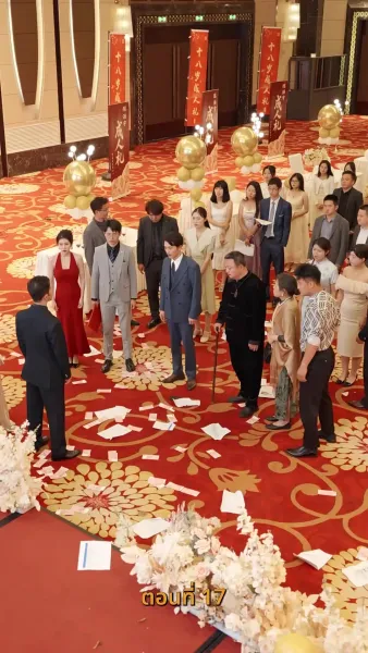 ราคาของการทรยศ