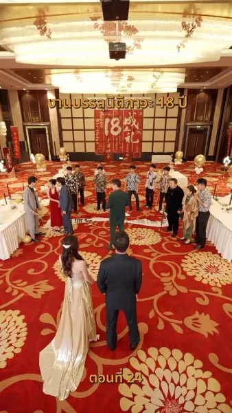 ราคาของการทรยศ