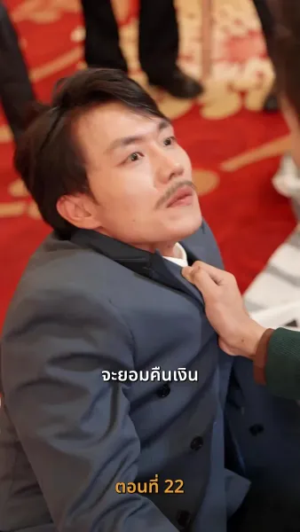 ราคาของการทรยศ