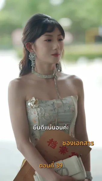 ราคาของการทรยศ