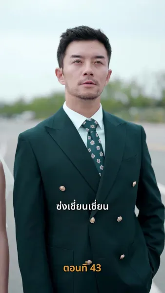 ราคาของการทรยศ