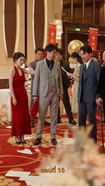 ราคาของการทรยศ