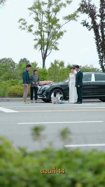 ราคาของการทรยศ