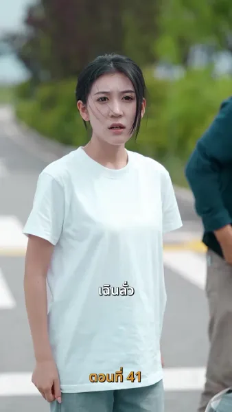 ราคาของการทรยศ