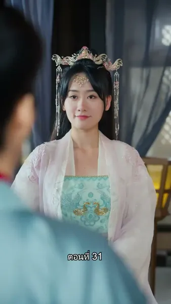 หมอหญิงยอดชายา