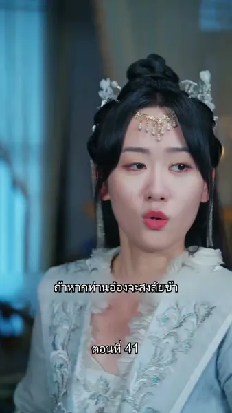 หมอหญิงยอดชายา