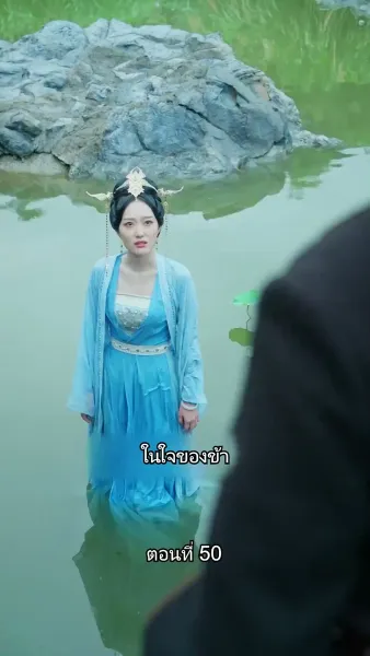 หมอหญิงยอดชายา