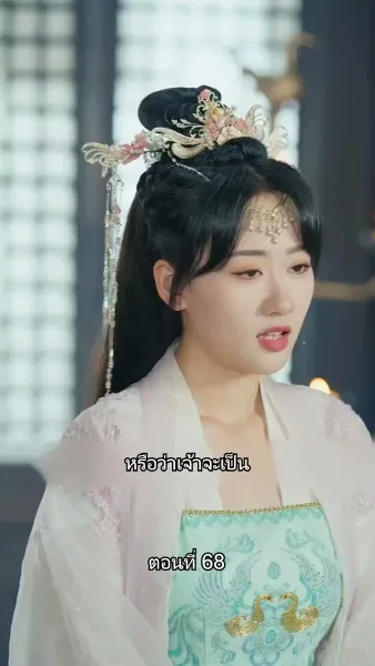 หมอหญิงยอดชายา