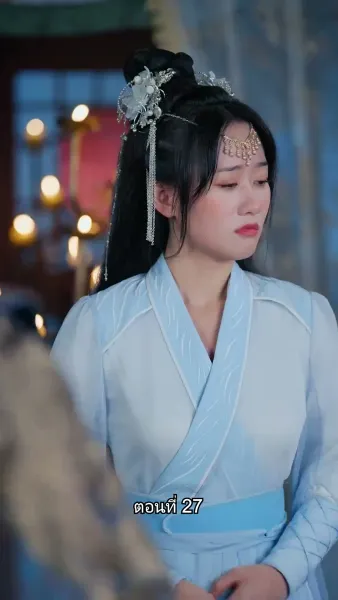 หมอหญิงยอดชายา