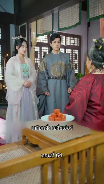 หมอหญิงยอดชายา