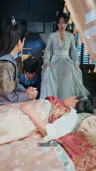 หมอหญิงยอดชายา