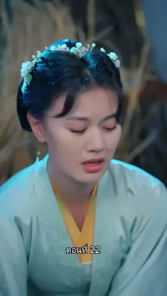 หมอหญิงยอดชายา