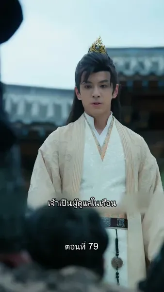 หมอหญิงยอดชายา