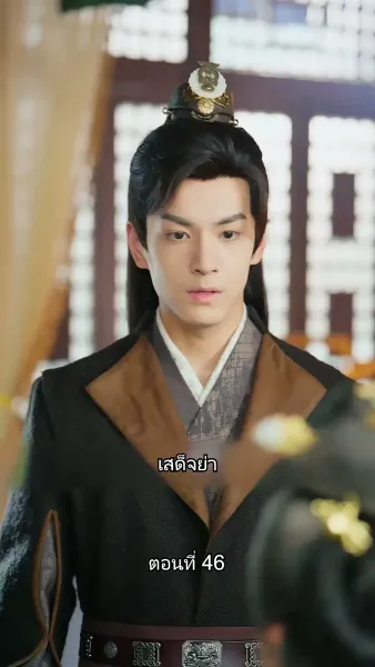 หมอหญิงยอดชายา