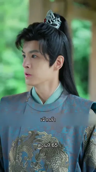 หมอหญิงยอดชายา