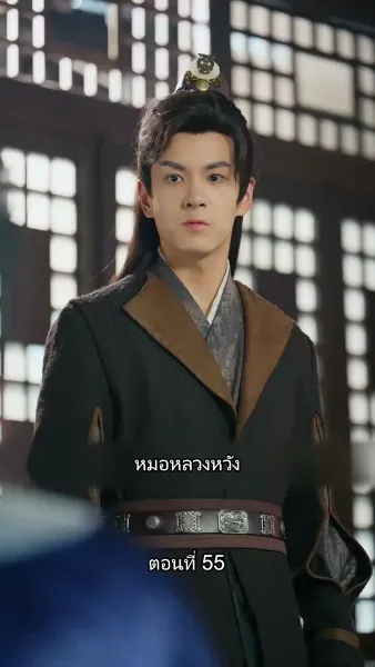 หมอหญิงยอดชายา