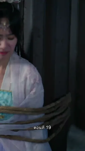 หมอหญิงยอดชายา