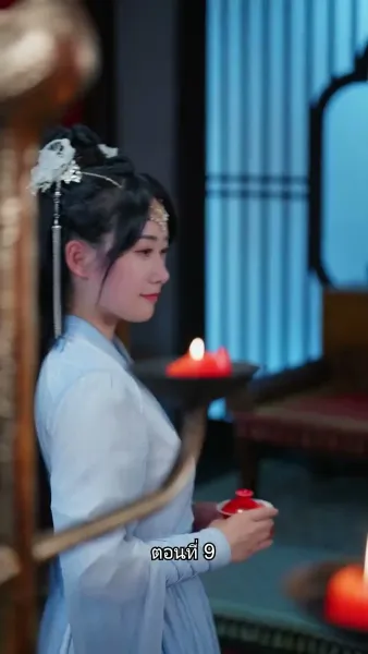 หมอหญิงยอดชายา