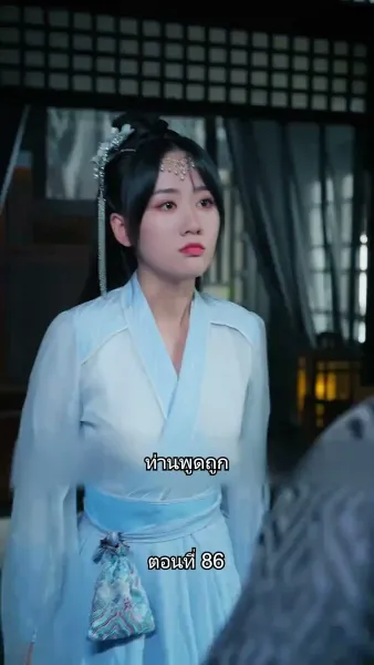 หมอหญิงยอดชายา