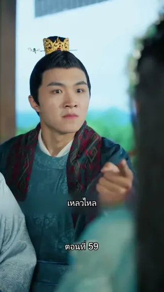 หมอหญิงยอดชายา