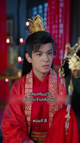 หมอหญิงยอดชายา