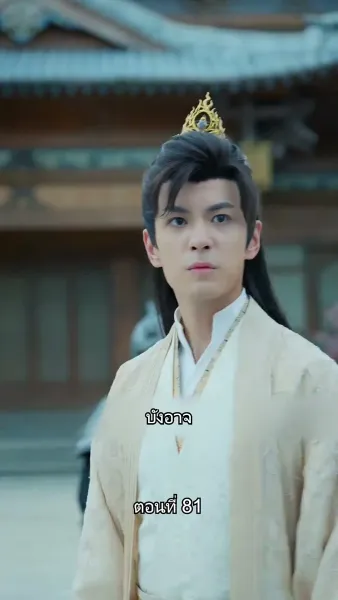 หมอหญิงยอดชายา