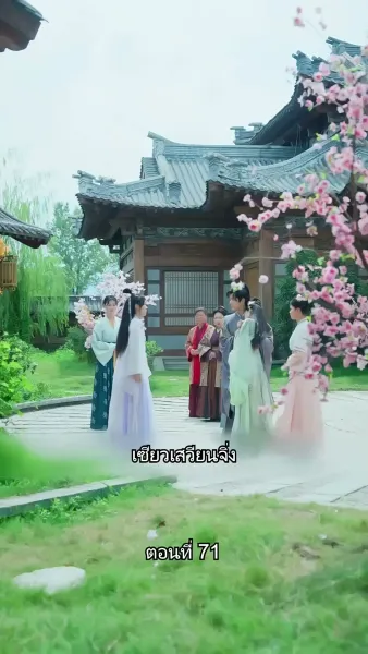 หมอหญิงยอดชายา