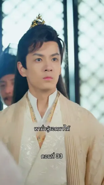 หมอหญิงยอดชายา