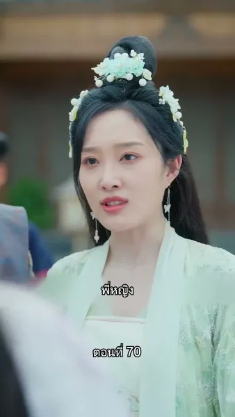 หมอหญิงยอดชายา