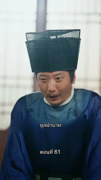 หมอหญิงยอดชายา