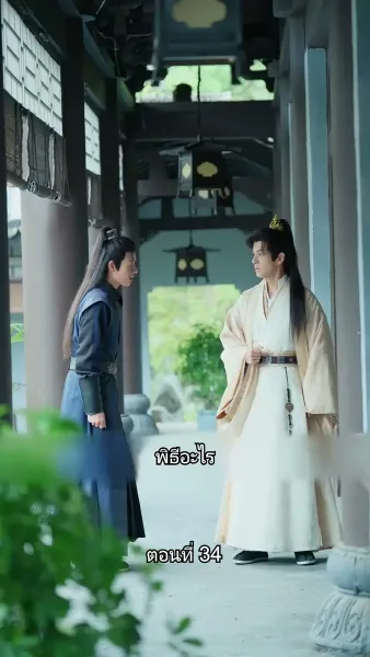 หมอหญิงยอดชายา