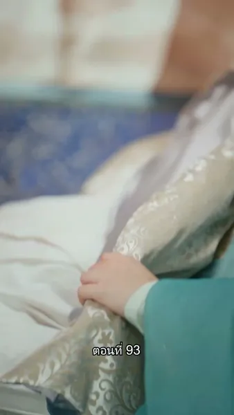 หมอหญิงยอดชายา