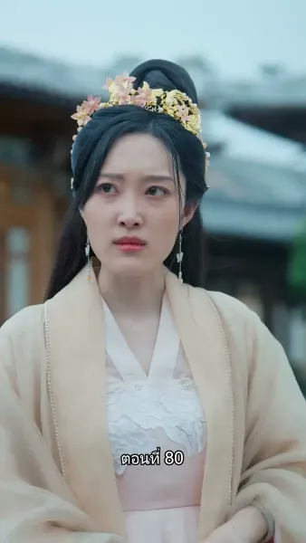 หมอหญิงยอดชายา