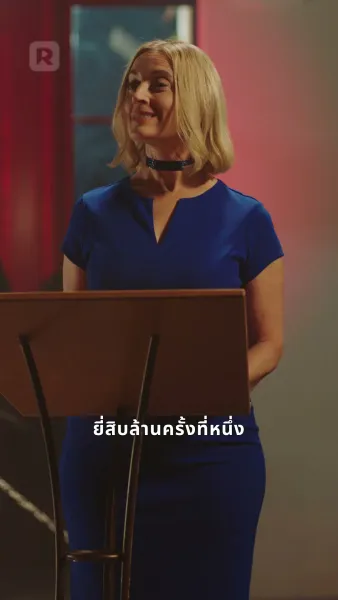 เชลยรักพ่อค้าอาวุธ